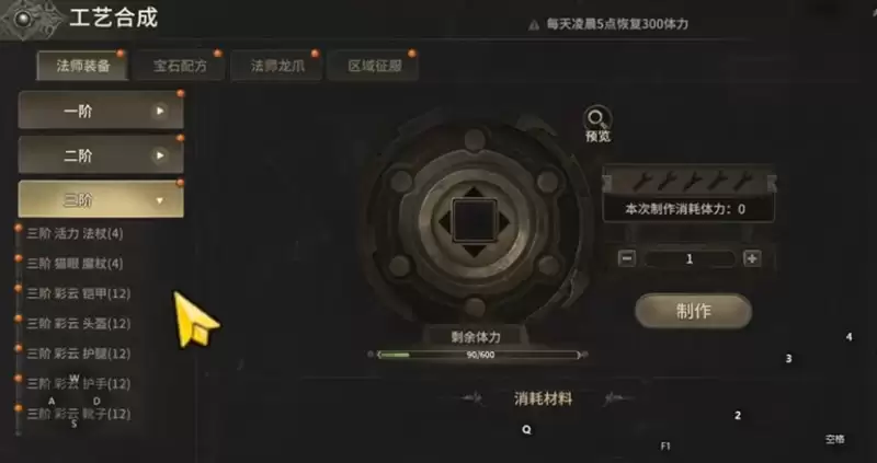 《奇迹世界：起源》新手快速升级攻略