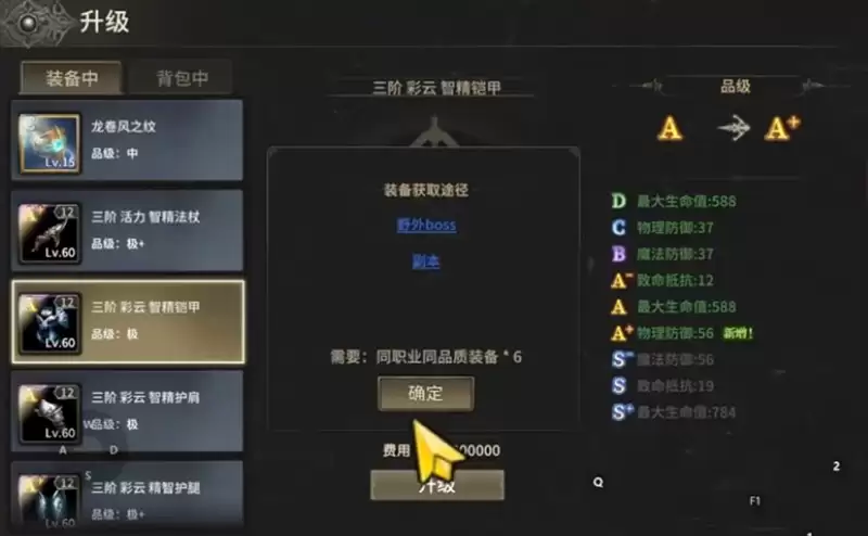 《奇迹世界：起源》新手快速升级攻略