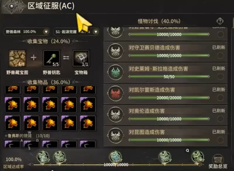《奇迹世界：起源》新手快速升级攻略