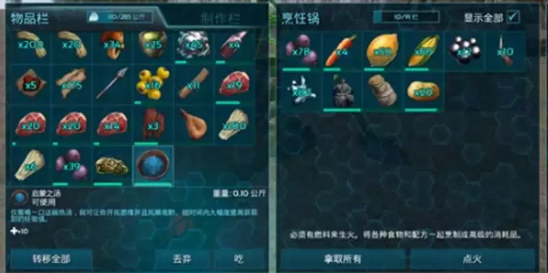 《方舟：生存进化》经验箱子获取攻略