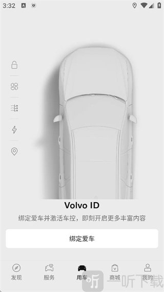 Volvo Cars App车辆绑定与远程管理界面