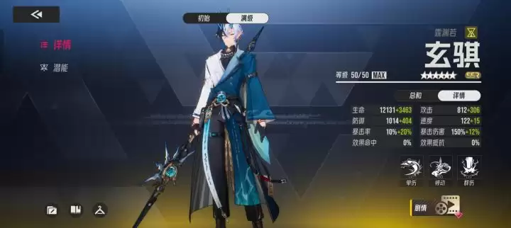 《伊瑟》玄骐玩法攻略