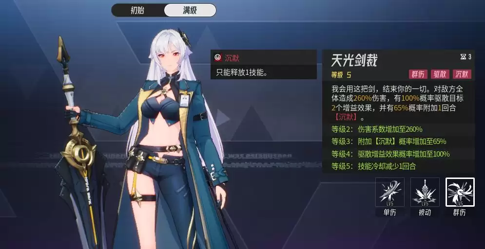 《伊瑟》凛心黛纳角色技能介绍