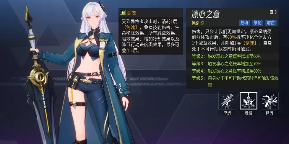 《伊瑟》凛心黛纳角色技能介绍
