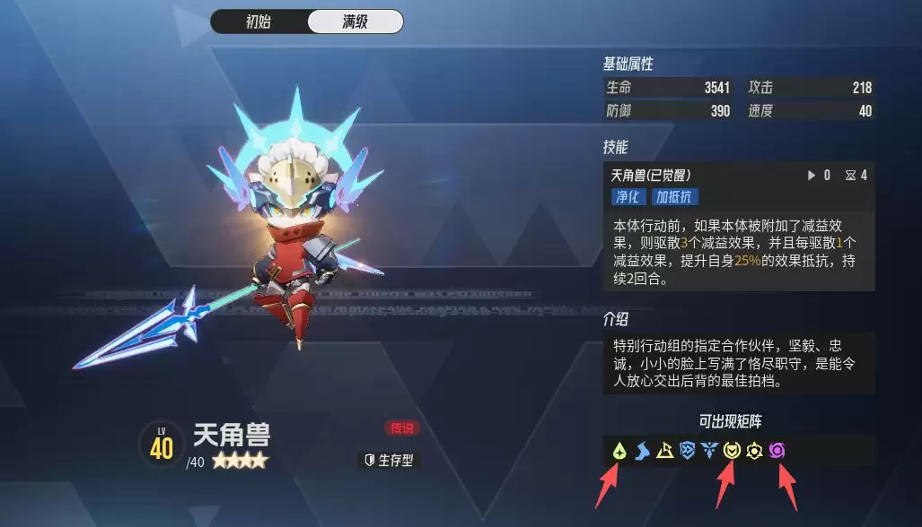 《伊瑟》凛心黛纳源器及智壳推荐