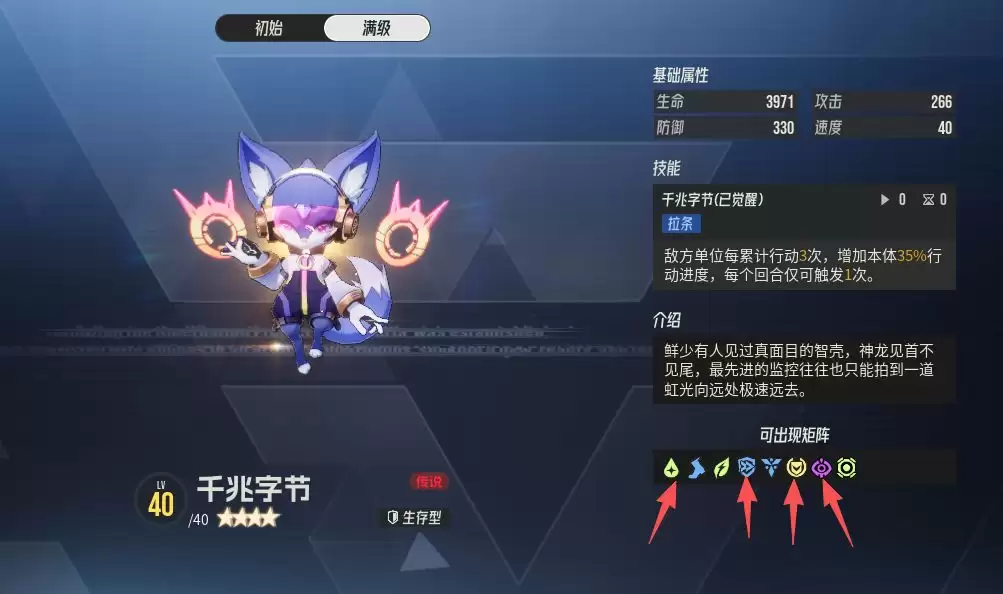 《伊瑟》凛心黛纳源器及智壳推荐