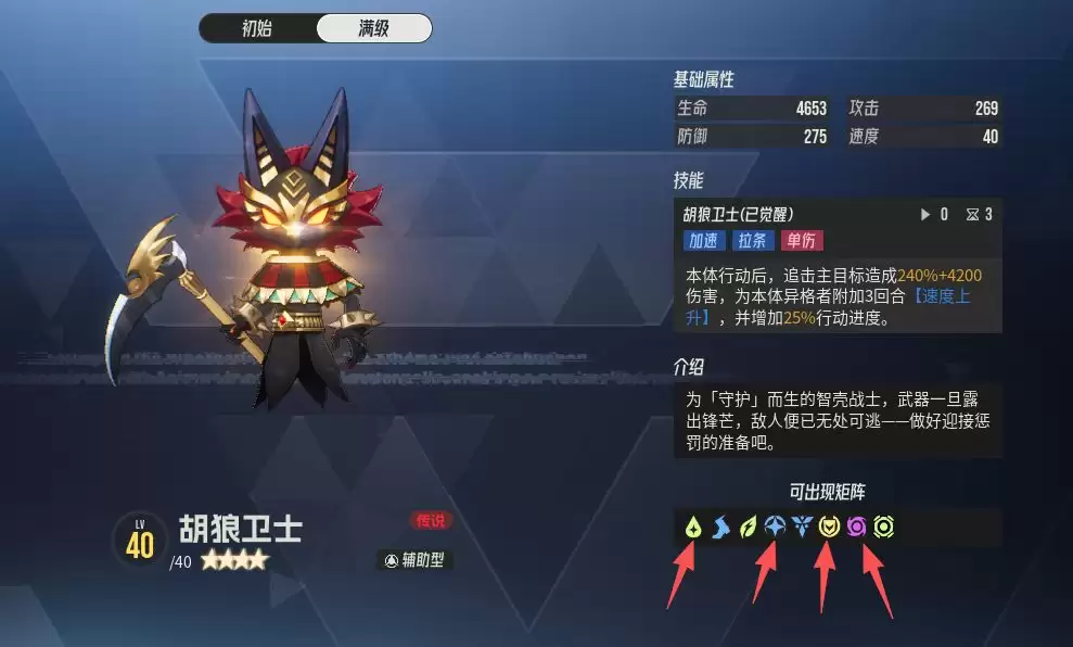 《伊瑟》凛心黛纳源器及智壳推荐