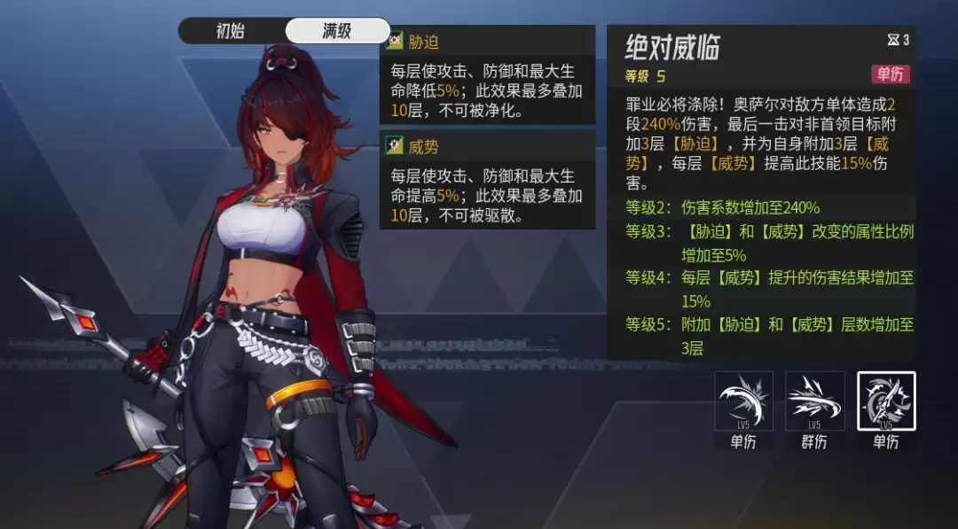 《伊瑟》奥萨尔技能机制解析