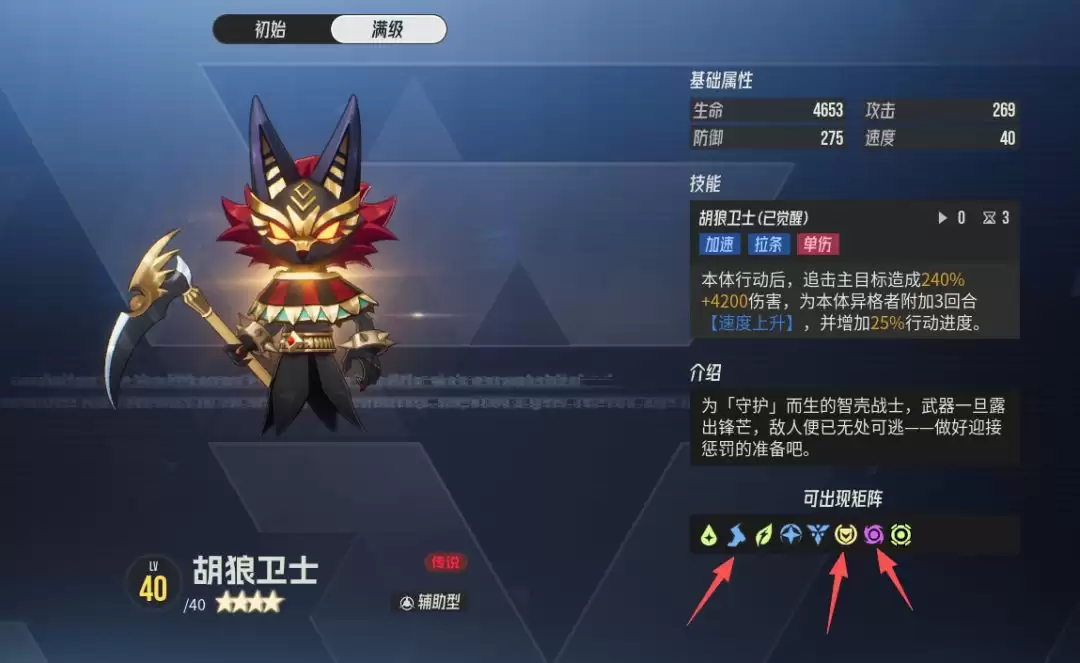 《伊瑟》奥萨尔源器及智壳推荐