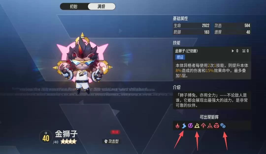 《伊瑟》奥萨尔源器及智壳推荐