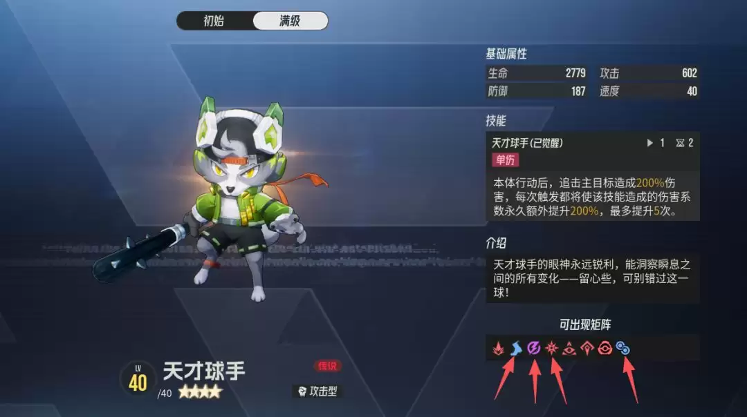 《伊瑟》奥萨尔源器及智壳推荐