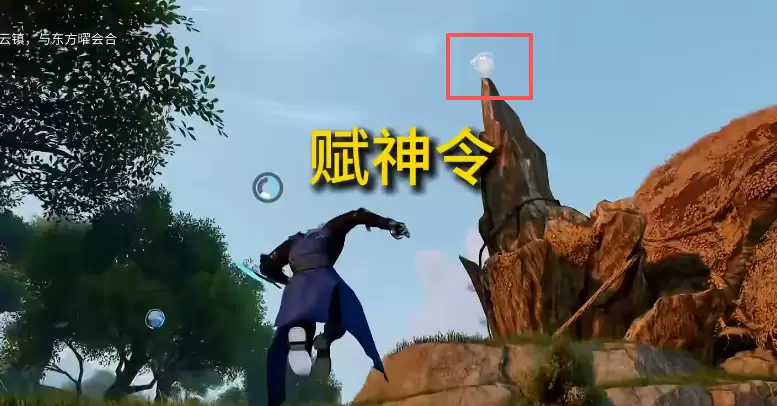 王者荣耀世界赋神令有什么用