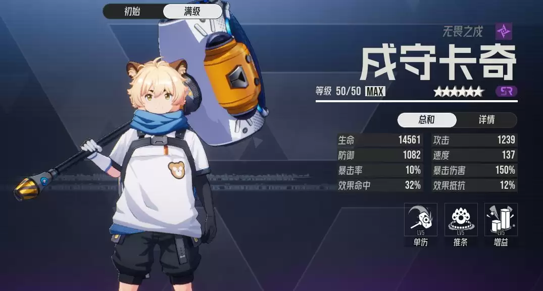 《伊瑟》戍守卡奇源格觉醒强度分析