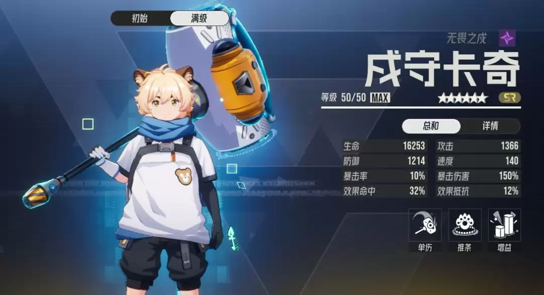 《伊瑟》戍守卡奇源格觉醒强度分析