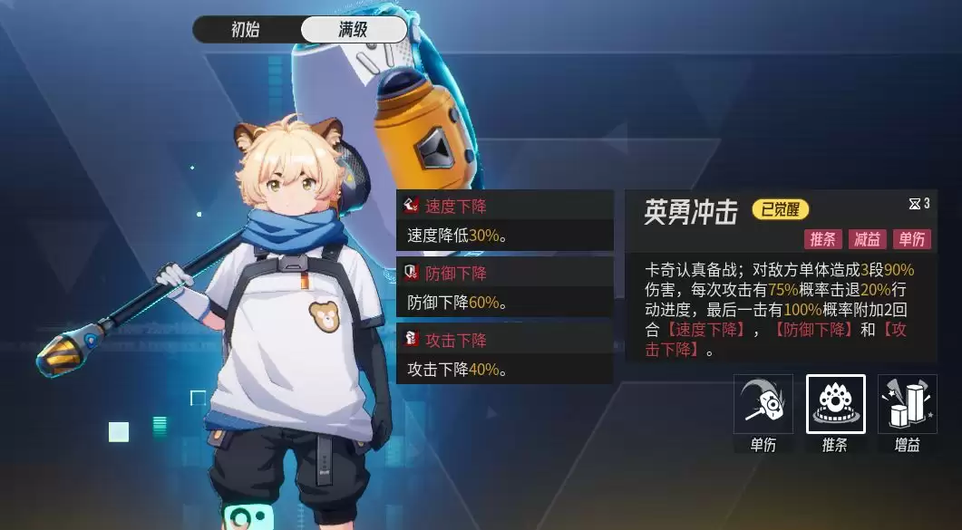 《伊瑟》戍守卡奇源格觉醒强度分析
