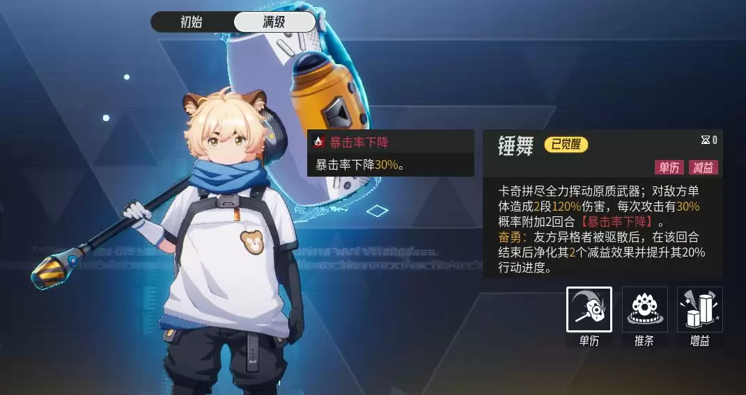 《伊瑟》戍守卡奇源格觉醒强度分析