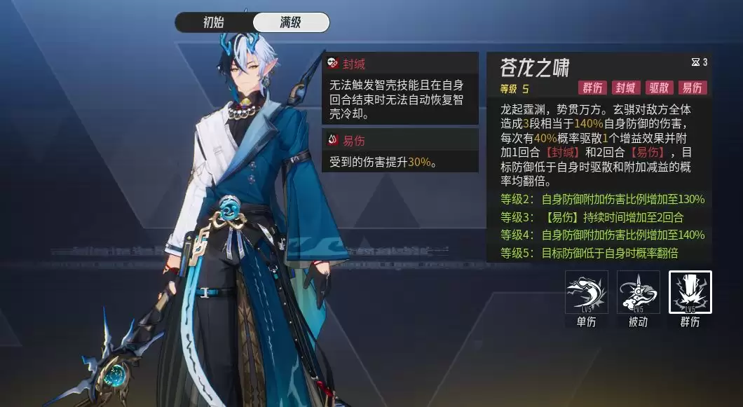 《伊瑟》玄骐技能加点推荐