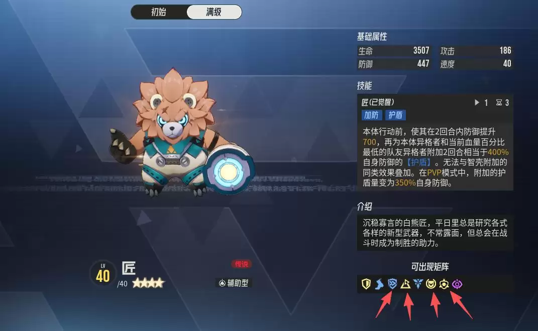《伊瑟》玄骐源器及智壳推荐