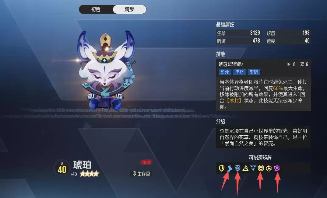 《伊瑟》玄骐源器及智壳推荐