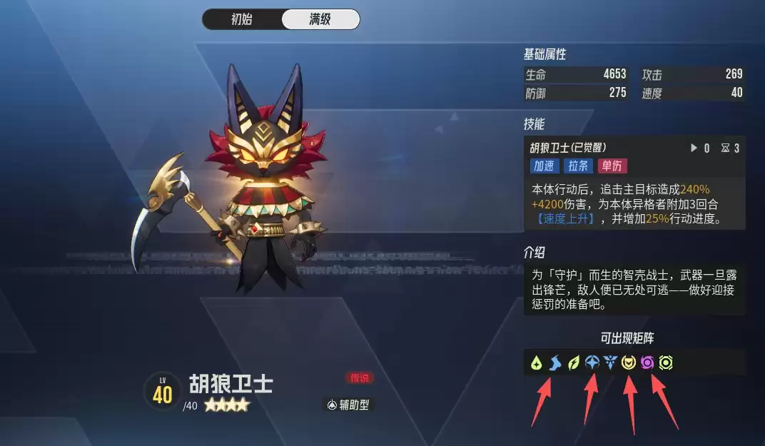 《伊瑟》玄骐源器及智壳推荐