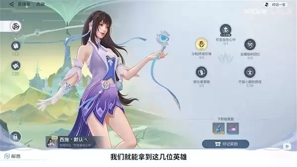 王者荣耀世界公测开荒配队推荐