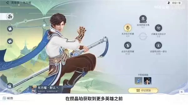 王者荣耀世界公测开荒配队推荐