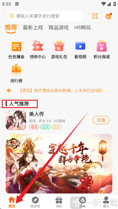 云霄玩APP首页界面