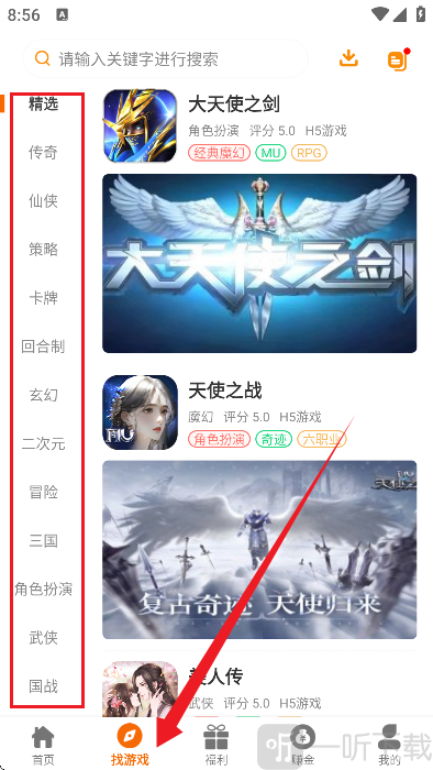 云霄玩APP热门游戏推荐