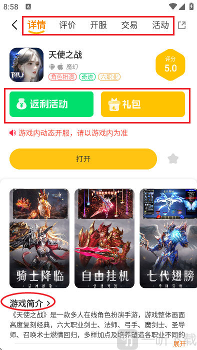 云霄玩APP游戏分类列表