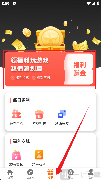 云霄玩APP游戏详情页面