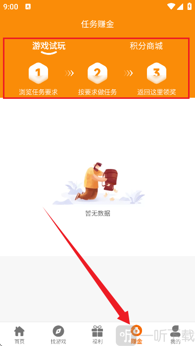 云霄玩APP福利活动页面