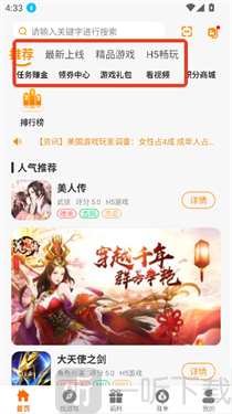 云霄玩APP选择游戏页面