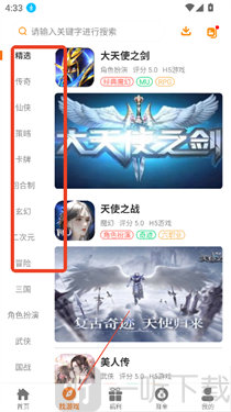 云霄玩APP游戏分类筛选
