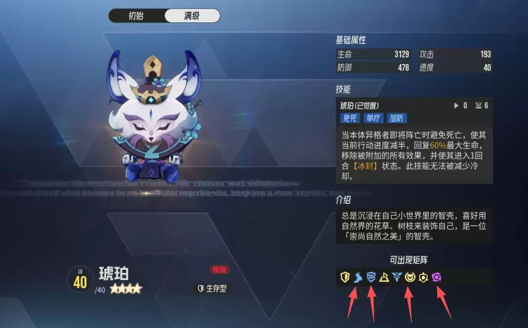 《伊瑟》艾罗安源器及智壳推荐