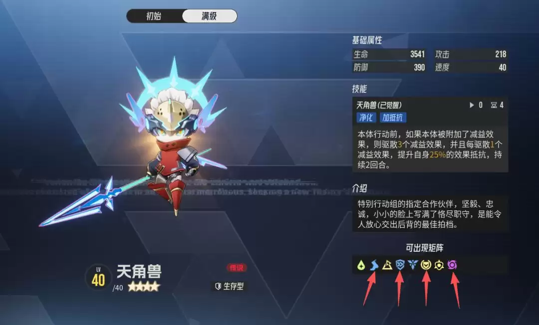 《伊瑟》艾罗安源器及智壳推荐