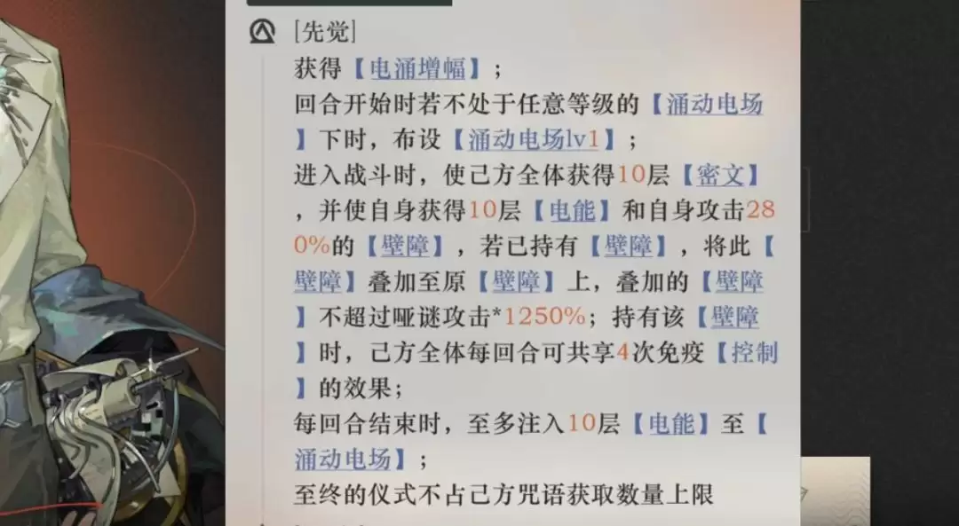 《重返未来:1999》哑谜技能详解