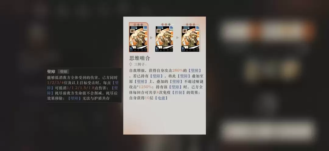《重返未来:1999》哑谜技能详解