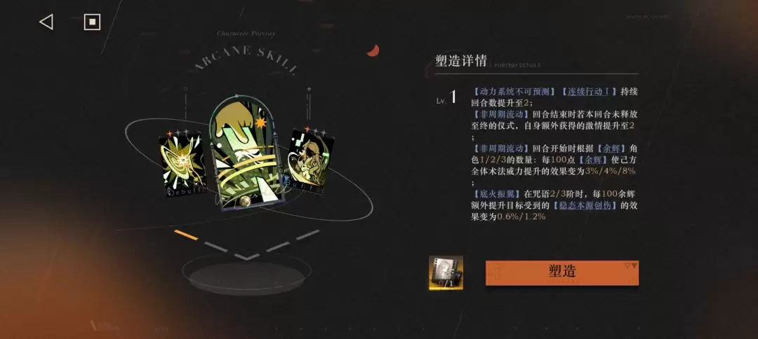 《重返未来：1999》洛伦兹蝴蝶养成攻略