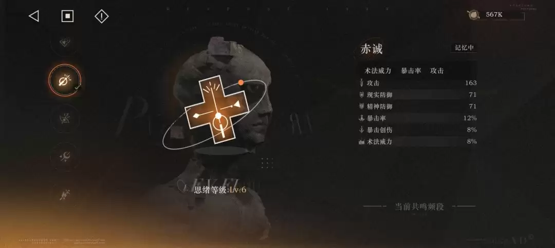 《重返未来：1999》洛伦兹蝴蝶养成攻略