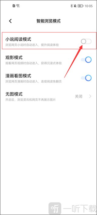 vivo浏览器旧版本关闭小说阅读模式