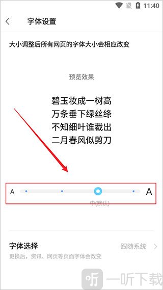 vivo浏览器旧版本调整字体大小