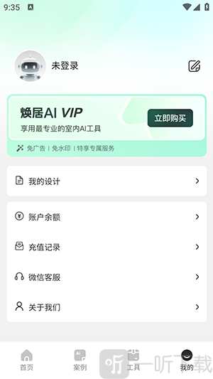 焕居AI注册登录入口