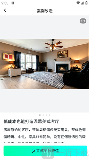 焕居AI生成同款设计界面