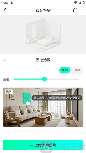 焕居AI编辑设计方案界面