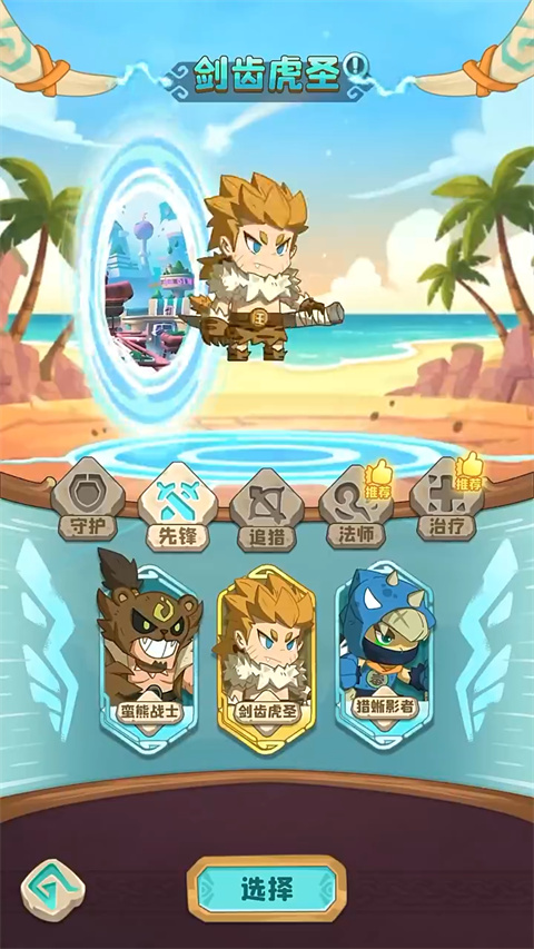 保卫加加村