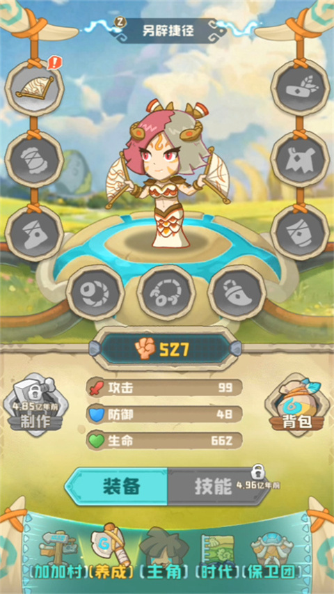 保卫加加村