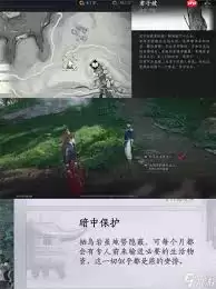 燕云十六声不见山山崖怎么刻字