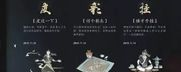 燕云十六声不见山山崖怎么刻字