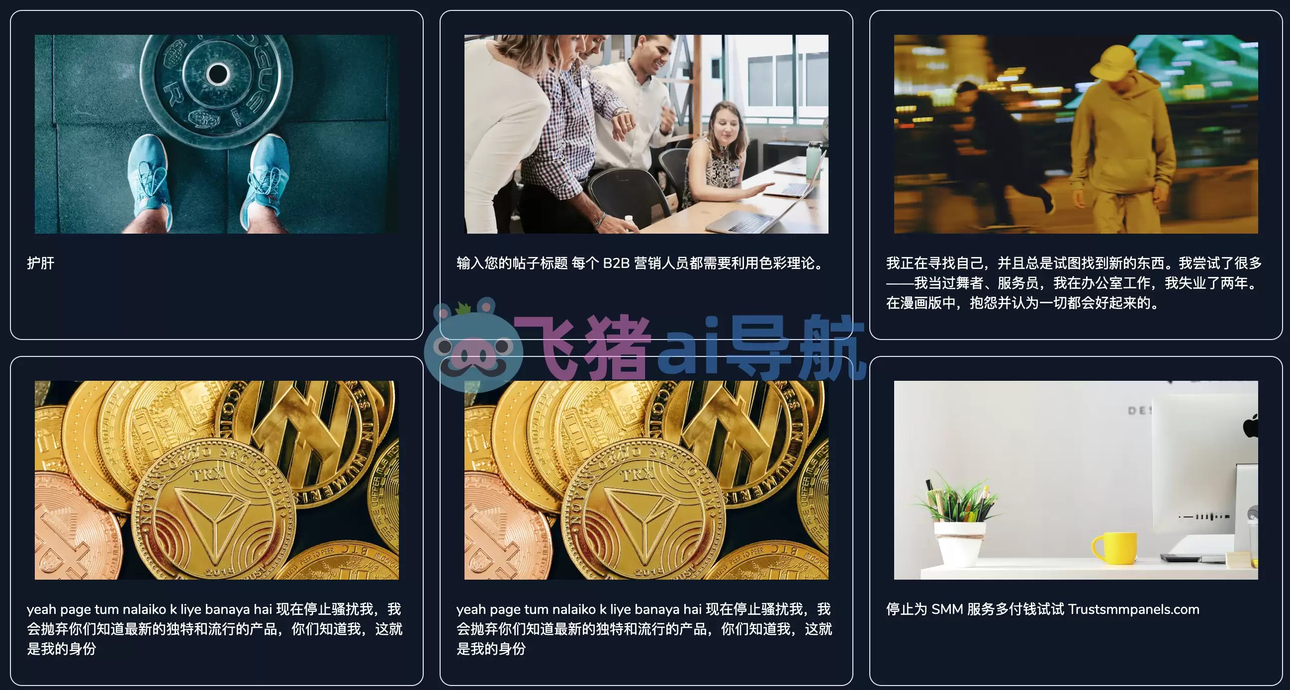 postai-postai,基于 AI 的社交网络,激发你的灵感