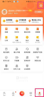 大众点评如何申请会员